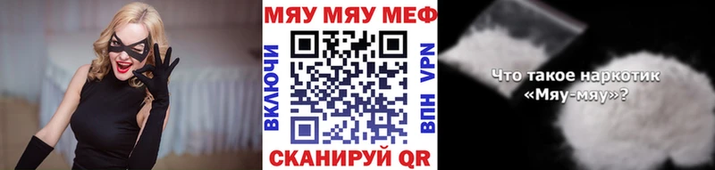 МЕФ mephedrone  цены наркотик  Переславль-Залесский 